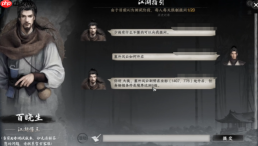 《下一站江湖2》塞外风云任务攻略