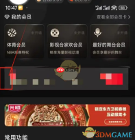 《百视tv》小窗口播放教程