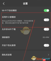 《百视tv》小窗口播放教程