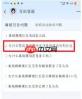 支付宝视频红包刷到上限却领不了怎么办