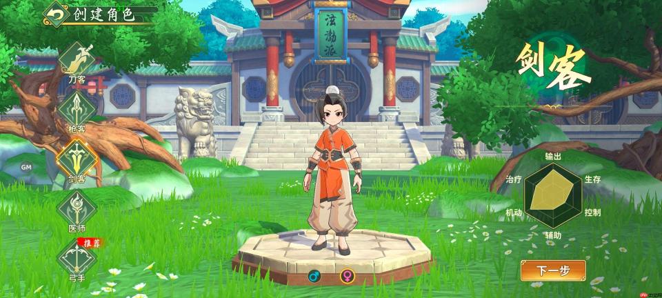 《热血江湖：归来》剑客职业介绍