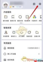 《天猫精灵》个性化推荐开启关闭教程