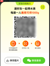 百度农场帮好友助力方法