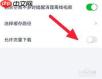 爱奇艺极速版怎样设置允许流量下载