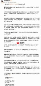 iQOO Z11 Turbo前瞻:性能影像全面升级