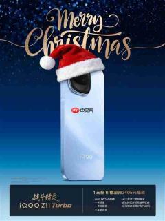 iQOO Z11 Turbo前瞻:性能影像全面升级