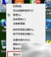 Win7待机不断网解决方法