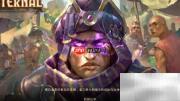 Eternal Card Game好玩吗？