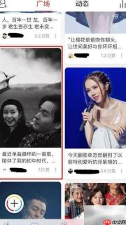 网易云村图片下载方法