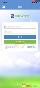 《内蒙古人社》领取电子社保卡方法