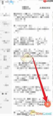 《拼多多》商家版添加快捷回复教程2025