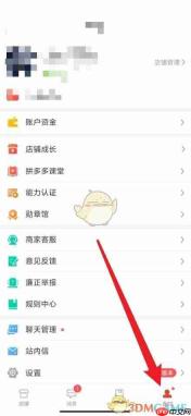 《拼多多》商家版添加快捷回复教程2025