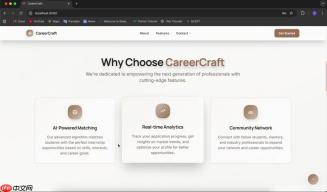 CareerCraft AI：提升大学生实习就业的智能平台
