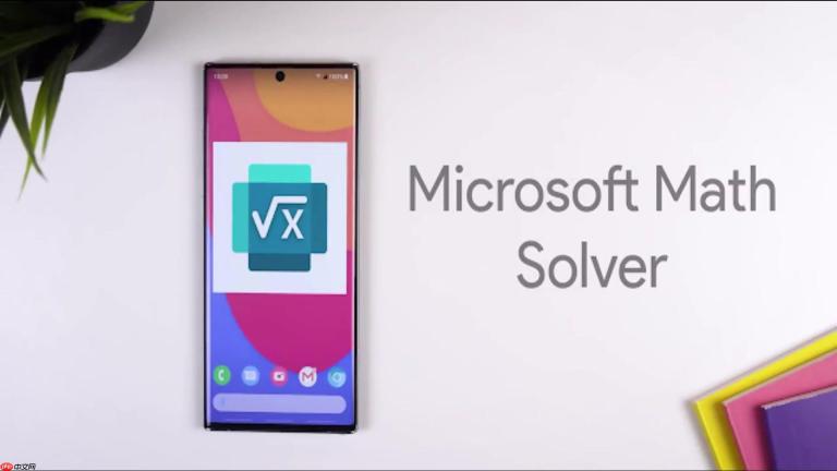 Microsoft Math Solver：AI数学解题神器深度评测
