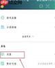 爱奇艺直播插件怎么下载