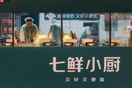 京东官宣自营外卖店“七鲜小厨”走向全国，明年完成国内所有一二线城市布局