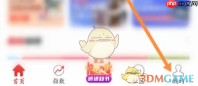 《优志愿》修改个人信息方法