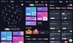 《soul》网页版登录入口