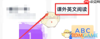 《百词斩》切换沉浸模式方法