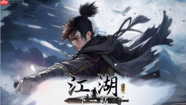 《下一站江湖2》斜风细雨剑获取攻略