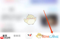 《百度翻译》切换旅游模式方法