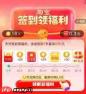 一淘如何签到领红包
