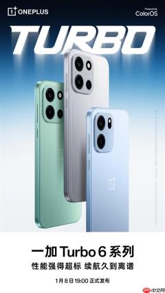 一加Turbo 6/6V官宣1月8日发布：档位史无前例的性能续航体验