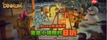 冬促入手正当时！《金垦小镇》限时折扣，同步体验火车与动物繁殖新玩法