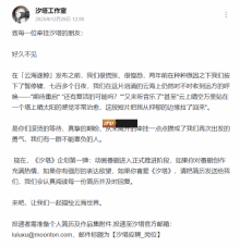字节濒临被砍大作《汐塔》复活！官宣动画番剧先行
