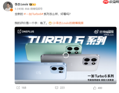 一加Turbo 6系列外观正式揭晓 李杰两个字评价：绝了