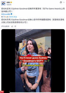 TGA美女主持谈年度游戏:背后竟有感人的故事!
