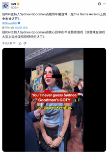 TGA美女主持谈年度游戏：背后竟有感人的故事！