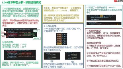 《怪物猎人：荒野》数据挖掘惊现Switch2标识