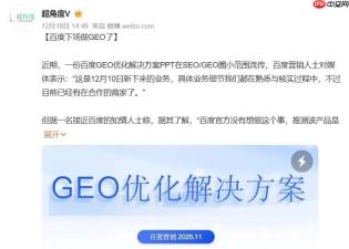 GEO爆火，AI被广告“入侵”