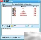 新浪UC使用技巧全攻略