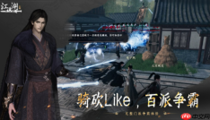《下一站江湖2》雁州奇遇攻略