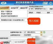 如何将视频导入iPad