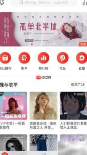 网易音乐人加入指南