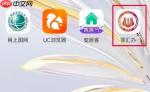鄂汇办app怎么预约结婚登记-结婚登记预约方法