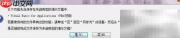 PPT宏设置修复控件保存