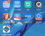 上汽大众app平均车速查看方法