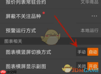 《随身行》横屏设置方法