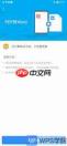 WPS手机端如何将PDF转Word