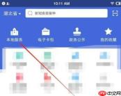 鄂汇办app怎么缴纳机动车罚款-机动车罚款缴纳入口