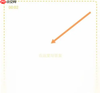 《小猿口算》数学刷题方法