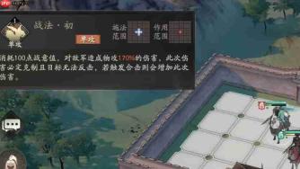 《三国望神州》赵云介绍