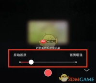 《畅片》画质增强教程