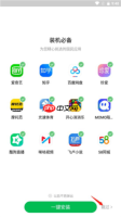 《联想乐商店》使用教程