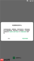 《联想乐商店》使用教程