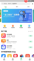 《联想乐商店》使用教程
